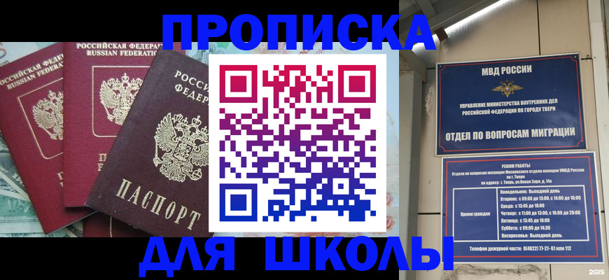 прописка иностранных граждан в Щёкино
